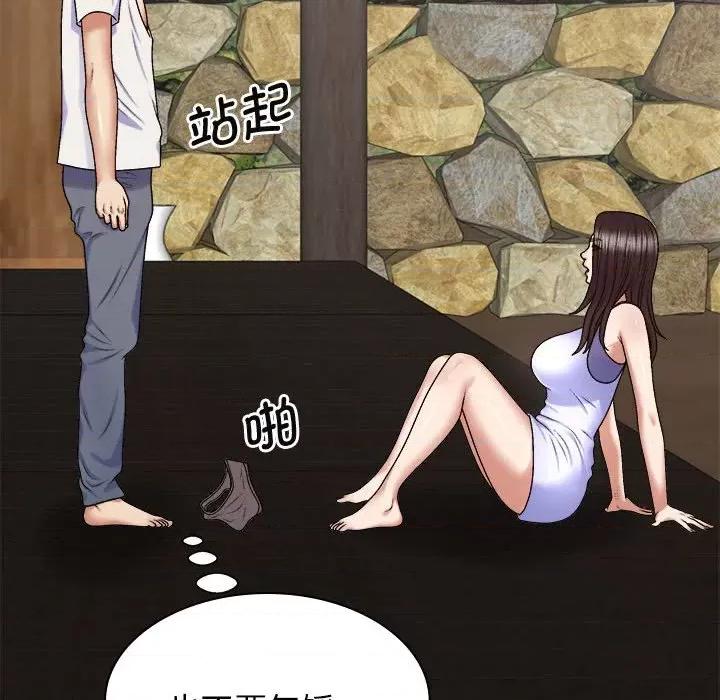 我体内的那个祂 我体内的神君第 46 话 第96页