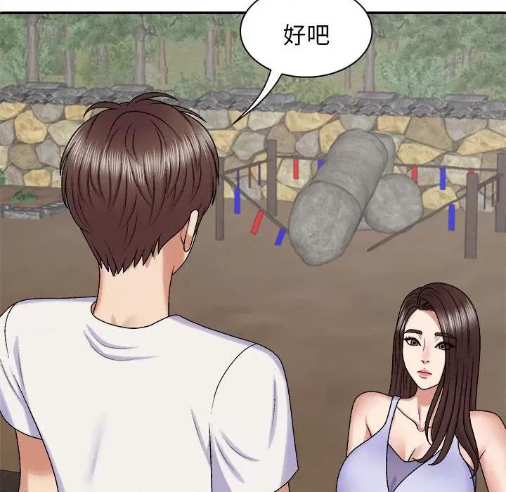 我体内的那个祂 我体内的神君第 46 话 第102页