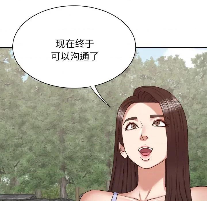 我体内的那个祂 我体内的神君第 46 话 第107页