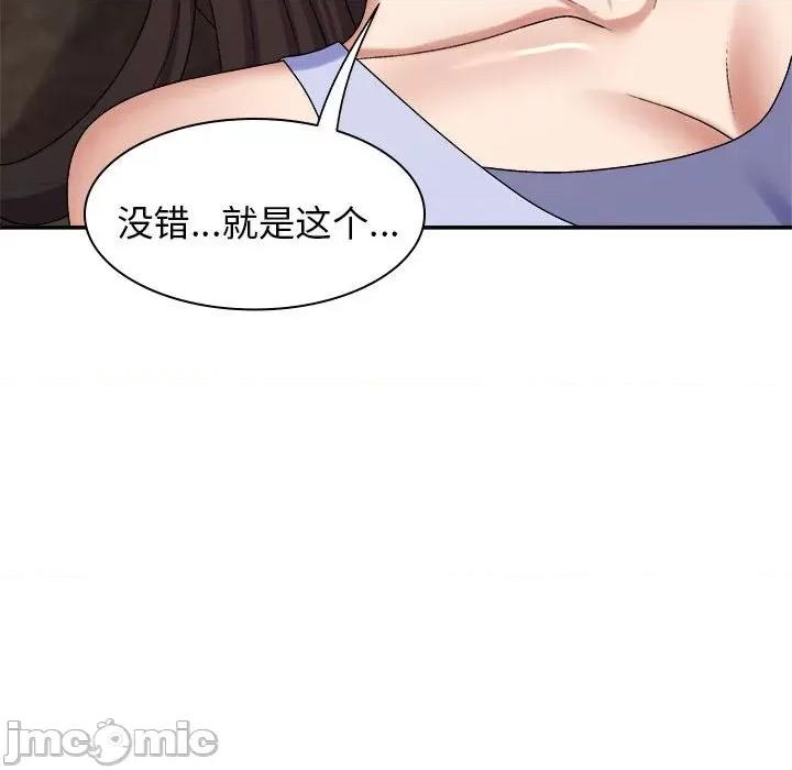 我体内的那个祂 我体内的神君第 46 话 第120页