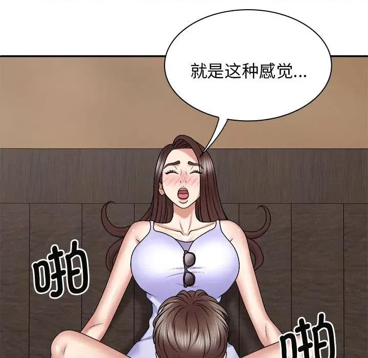我体内的那个祂 我体内的神君第 46 话 第121页