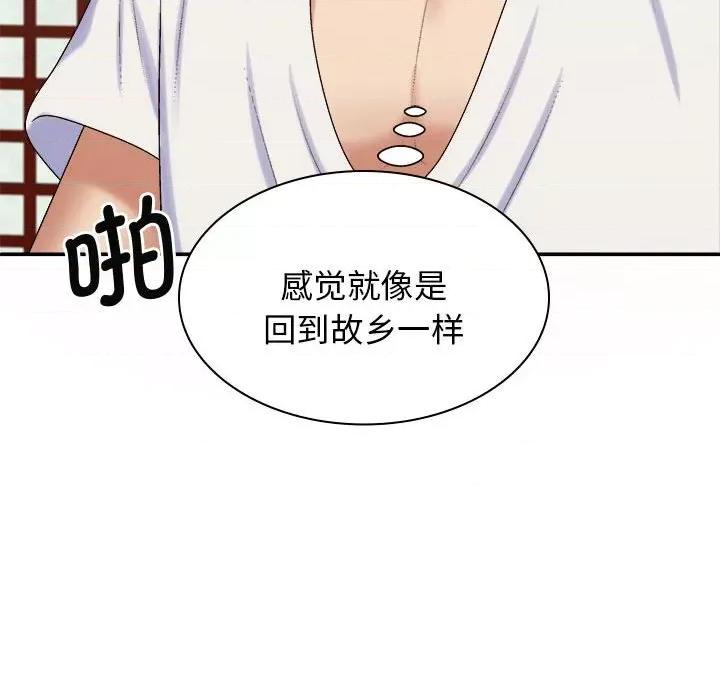 我体内的那个祂 我体内的神君第 46 话 第127页