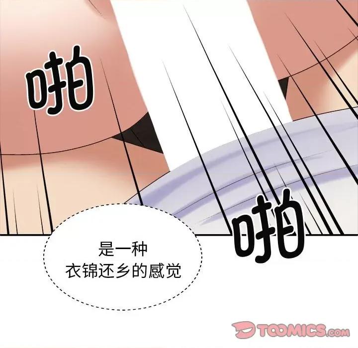 我体内的那个祂 我体内的神君第 46 话 第129页