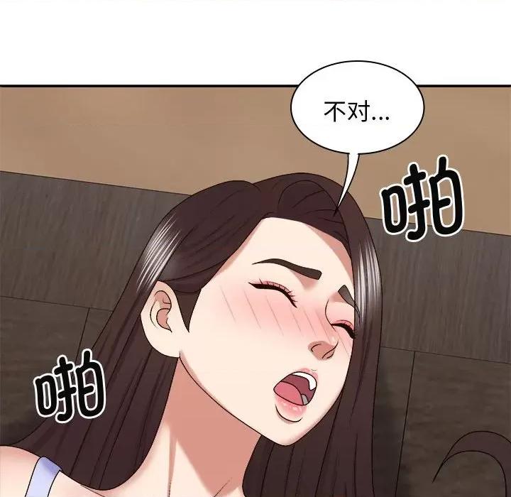 我体内的那个祂 我体内的神君第 46 话 第133页