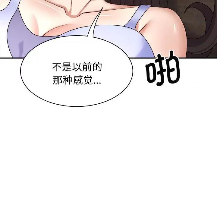 我体内的那个祂 我体内的神君第 46 话 第134页
