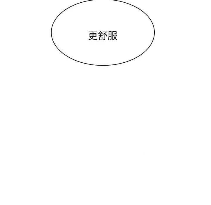 我体内的那个祂 我体内的神君第 46 话 第137页
