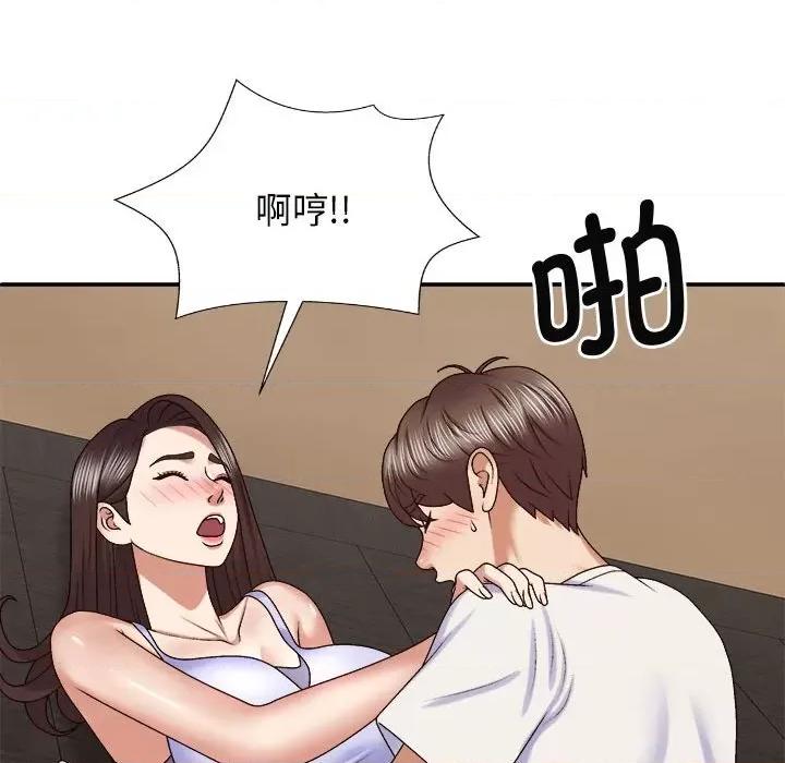 我体内的那个祂 我体内的神君第 46 话 第138页