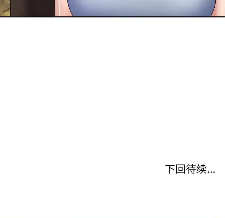 我体内的那个祂 我体内的神君第 46 话 第144页
