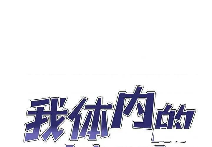 我体内的那个祂 我体内的神君47 我体内的神君 第1页