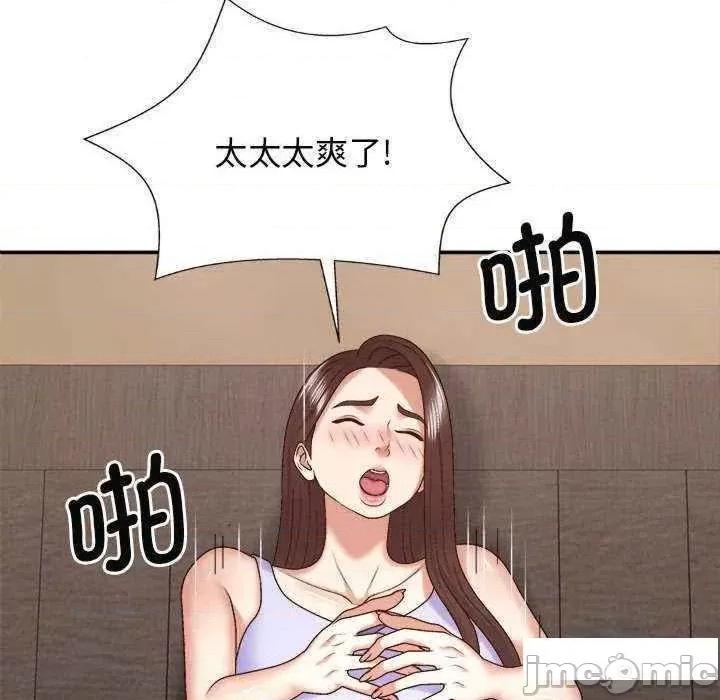 我体内的那个祂 我体内的神君47 我体内的神君 第10页
