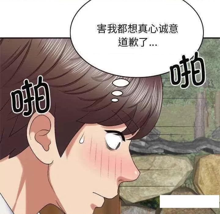 我体内的那个祂 我体内的神君47 我体内的神君 第19页