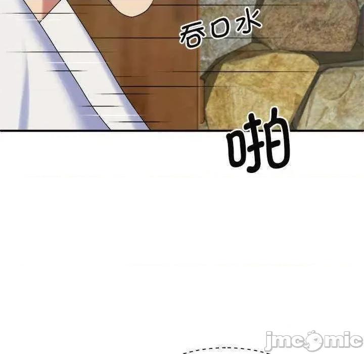我体内的那个祂 我体内的神君47 我体内的神君 第20页