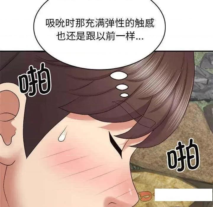 我体内的那个祂 我体内的神君47 我体内的神君 第27页
