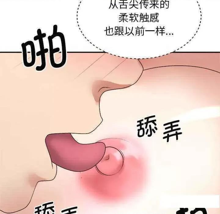 我体内的那个祂 我体内的神君47 我体内的神君 第29页