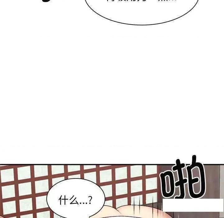 我体内的那个祂 我体内的神君47 我体内的神君 第36页