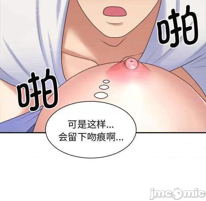 我体内的那个祂 我体内的神君47 我体内的神君 第40页