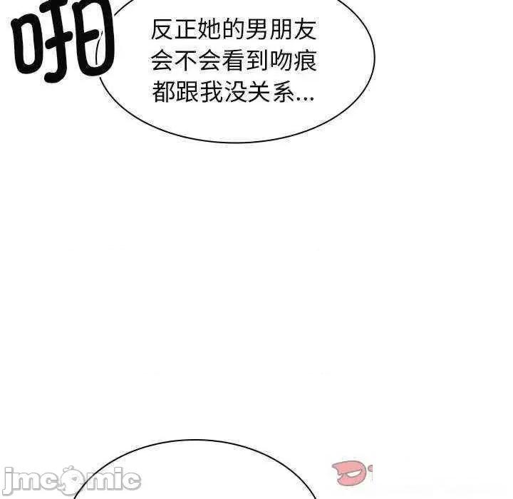 我体内的那个祂 我体内的神君47 我体内的神君 第45页