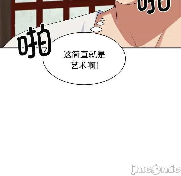 我体内的那个祂 我体内的神君47 我体内的神君 第65页