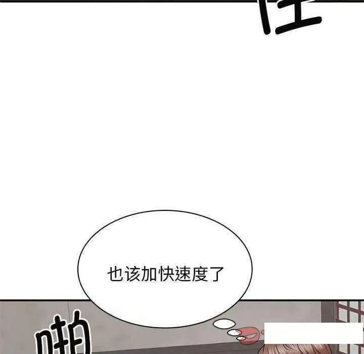 我体内的那个祂 我体内的神君47 我体内的神君 第81页