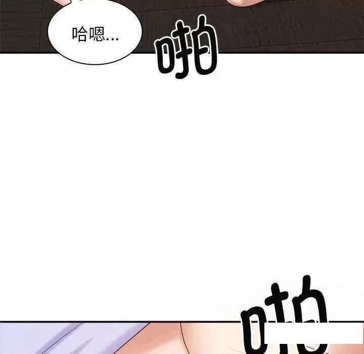 我体内的那个祂 我体内的神君47 我体内的神君 第83页