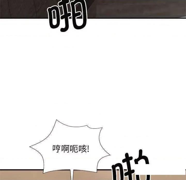 我体内的那个祂 我体内的神君47 我体内的神君 第88页