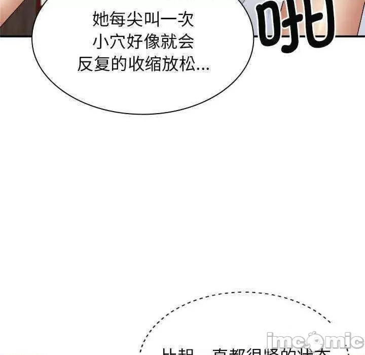 我体内的那个祂 我体内的神君47 我体内的神君 第95页