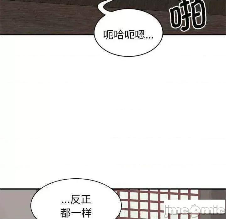我体内的那个祂 我体内的神君47 我体内的神君 第100页