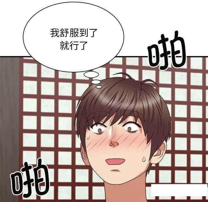 我体内的那个祂 我体内的神君47 我体内的神君 第103页
