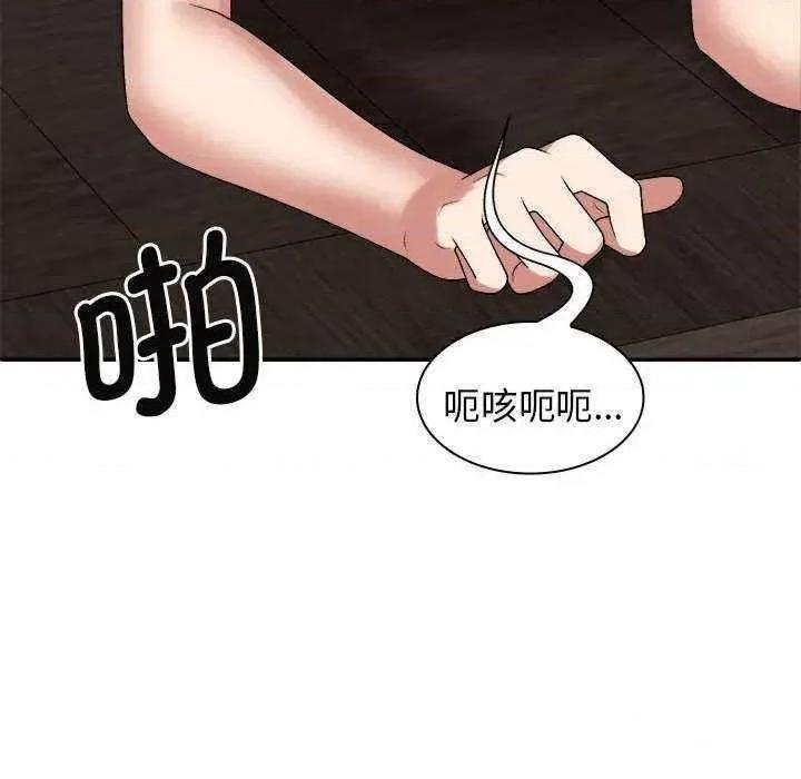 我体内的那个祂 我体内的神君47 我体内的神君 第116页