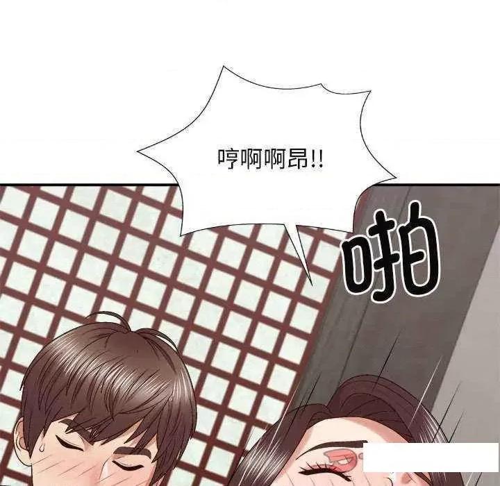 我体内的那个祂 我体内的神君47 我体内的神君 第117页