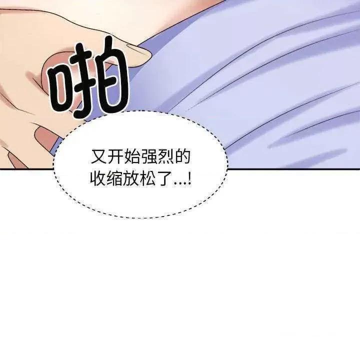 我体内的那个祂 我体内的神君47 我体内的神君 第121页