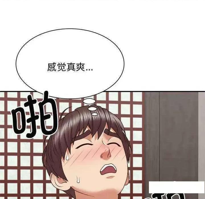 我体内的那个祂 我体内的神君47 我体内的神君 第122页