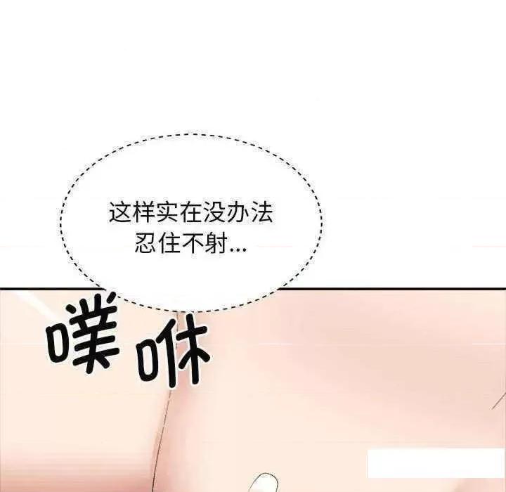 我体内的那个祂 我体内的神君47 我体内的神君 第124页