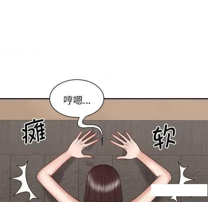 我体内的那个祂 我体内的神君47 我体内的神君 第126页