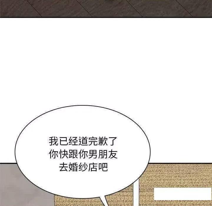 我体内的那个祂 我体内的神君47 我体内的神君 第133页