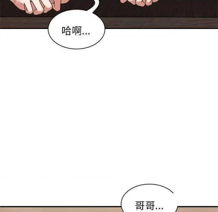 我体内的那个祂 我体内的神君47 我体内的神君 第136页