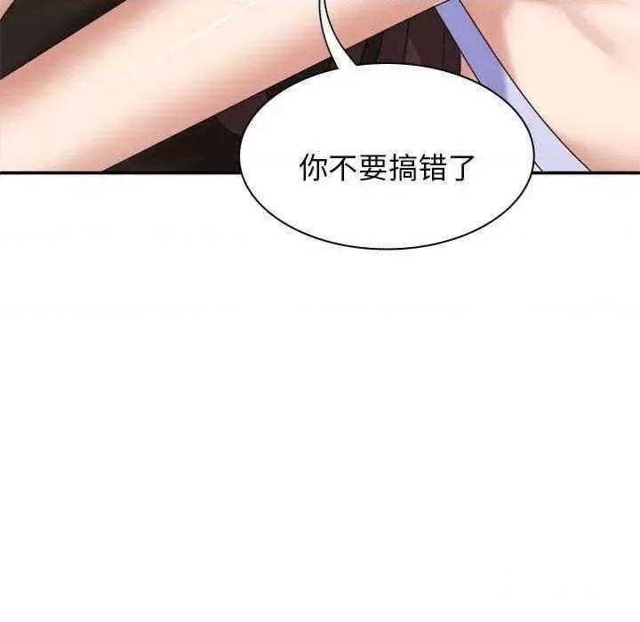 我体内的那个祂 我体内的神君47 我体内的神君 第138页