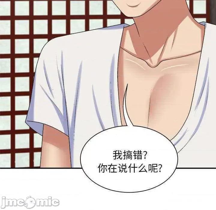我体内的那个祂 我体内的神君47 我体内的神君 第140页
