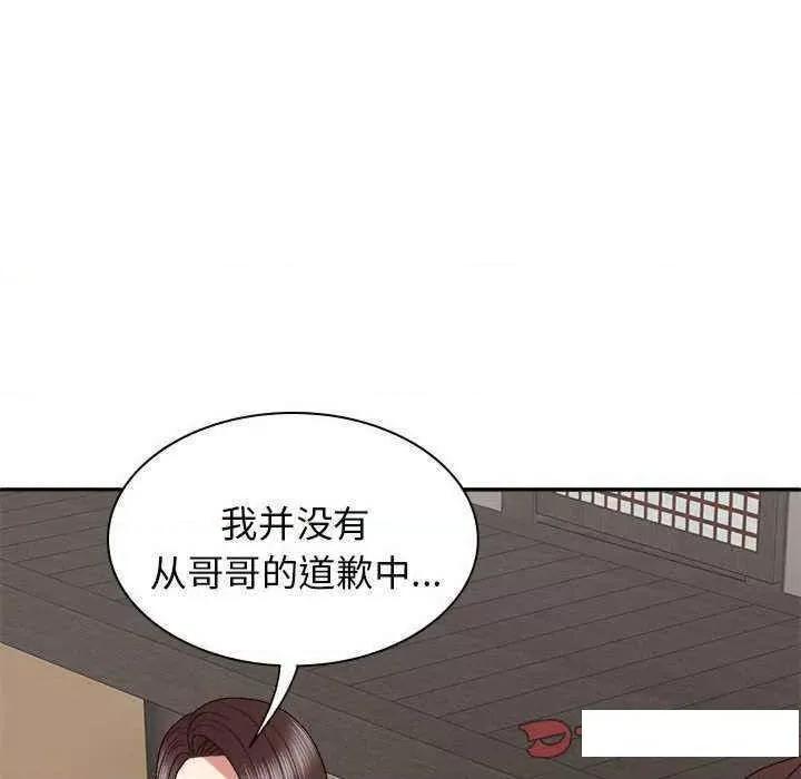 我体内的那个祂 我体内的神君47 我体内的神君 第141页