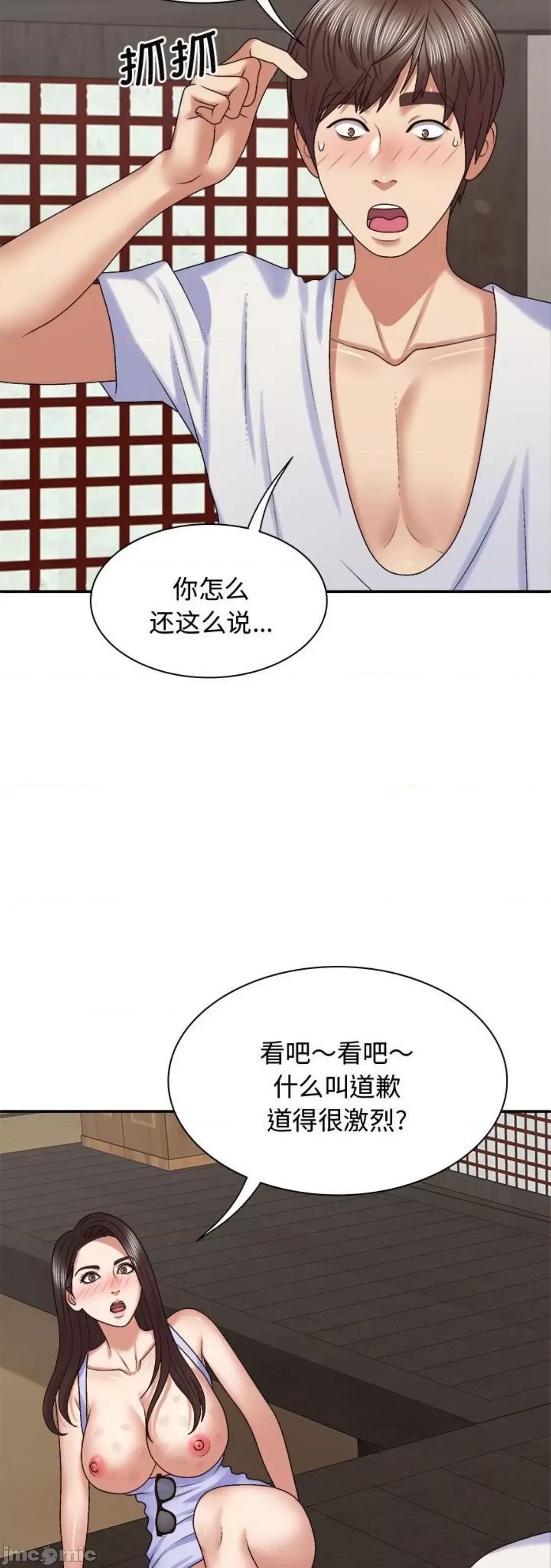 我体内的那个祂 我体内的神君 48 第4页