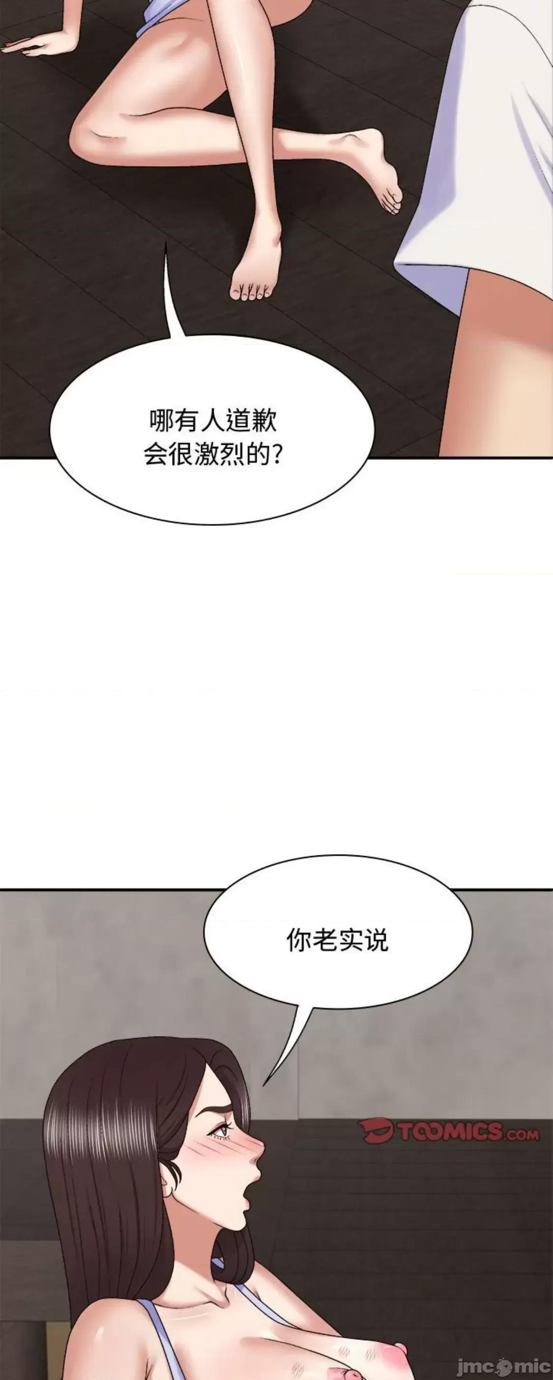 我体内的那个祂 我体内的神君 48 第5页