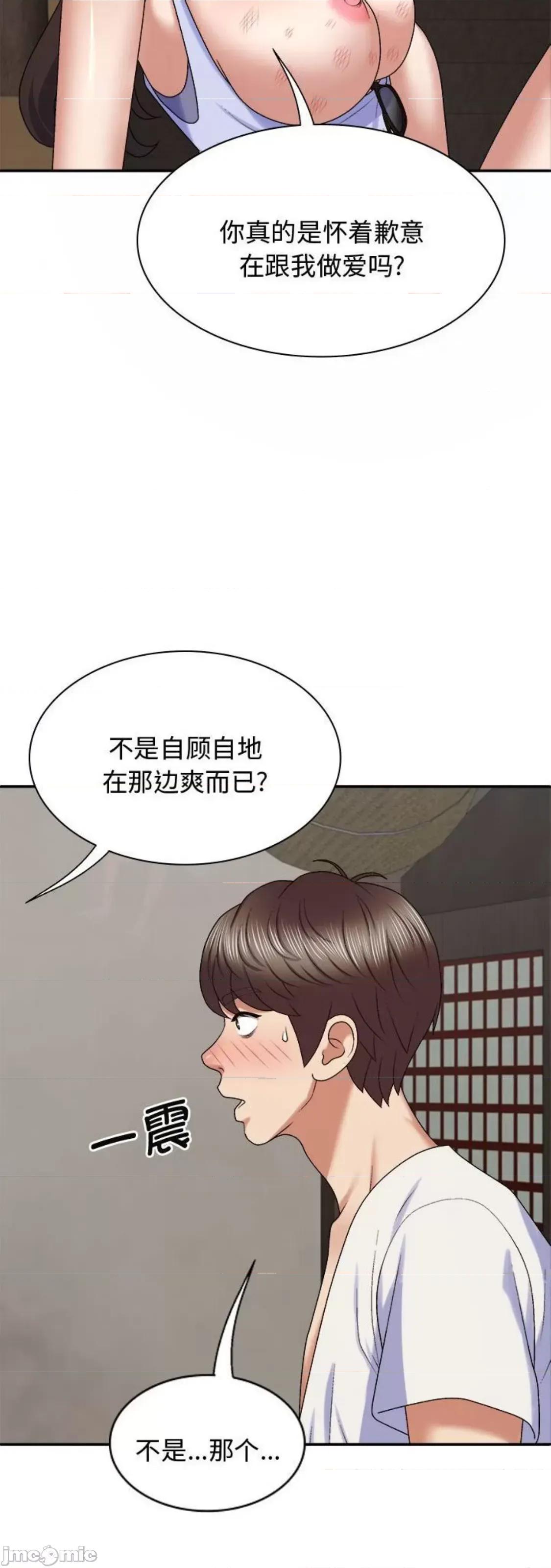 我体内的那个祂 我体内的神君 48 第6页