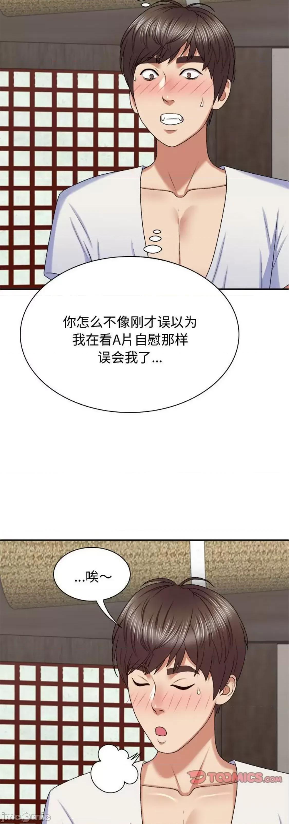 我体内的那个祂 我体内的神君 48 第9页