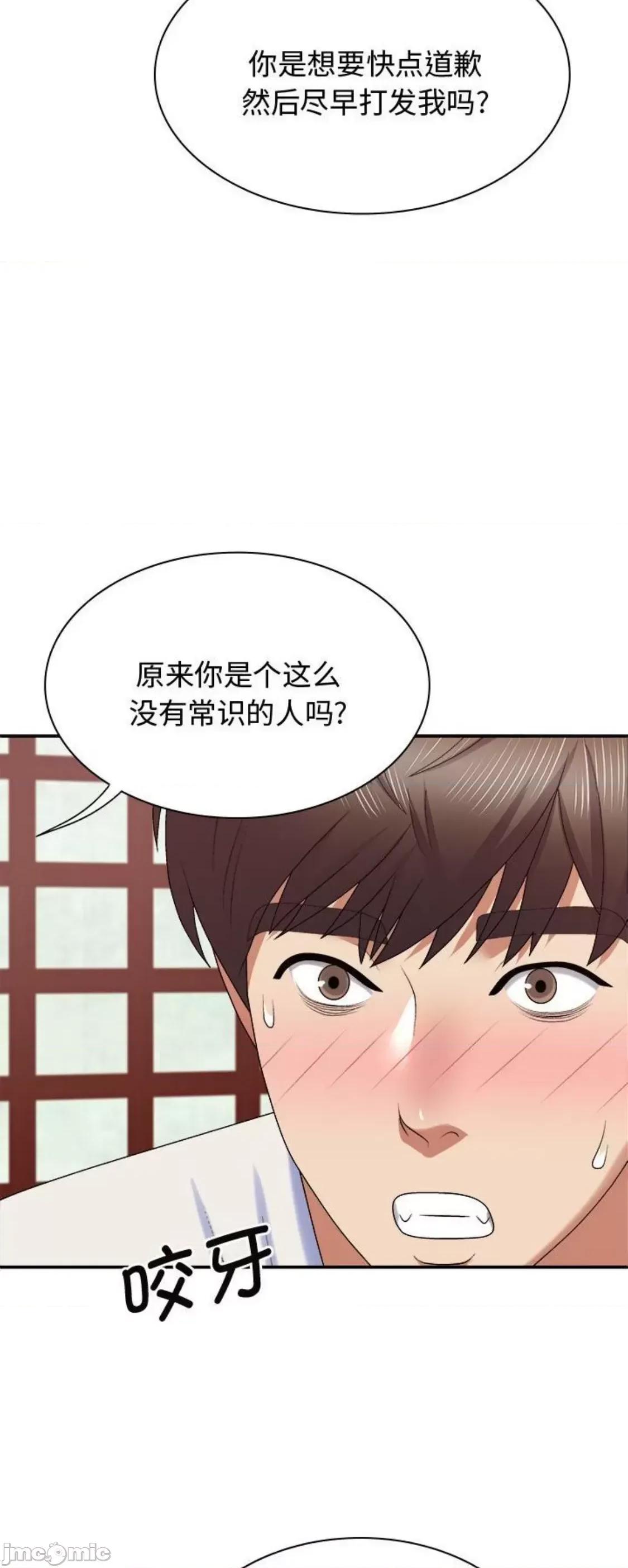 我体内的那个祂 我体内的神君 48 第15页