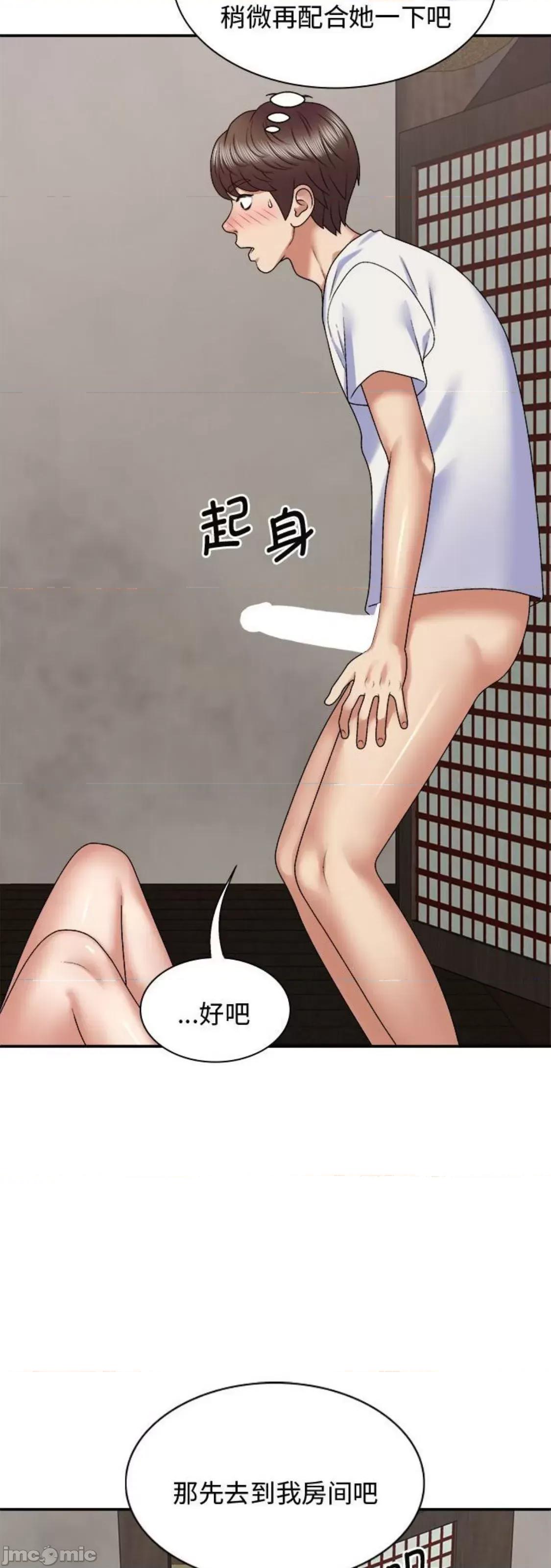 我体内的那个祂 我体内的神君 48 第17页