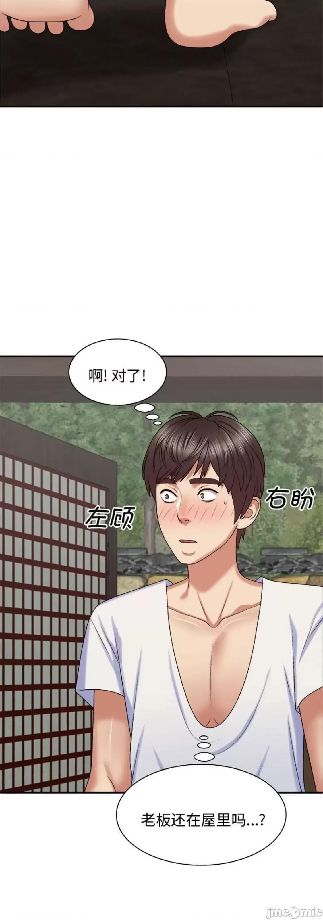我体内的那个祂 我体内的神君 48 第19页
