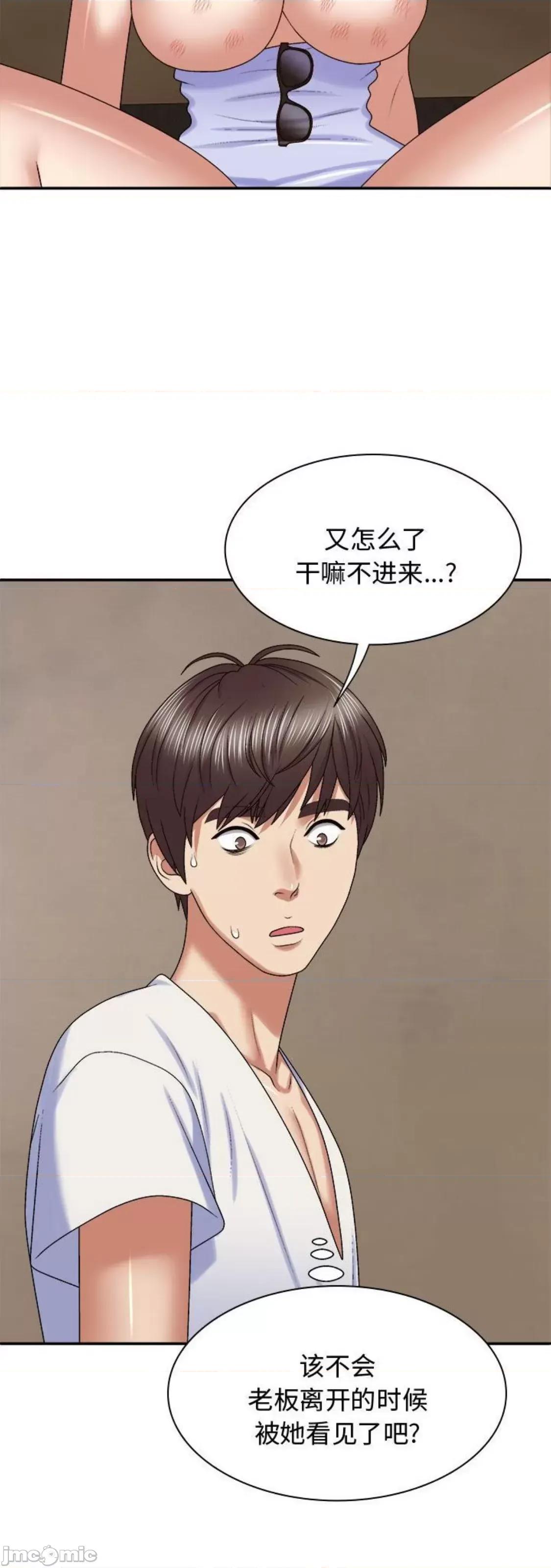 我体内的那个祂 我体内的神君 48 第23页