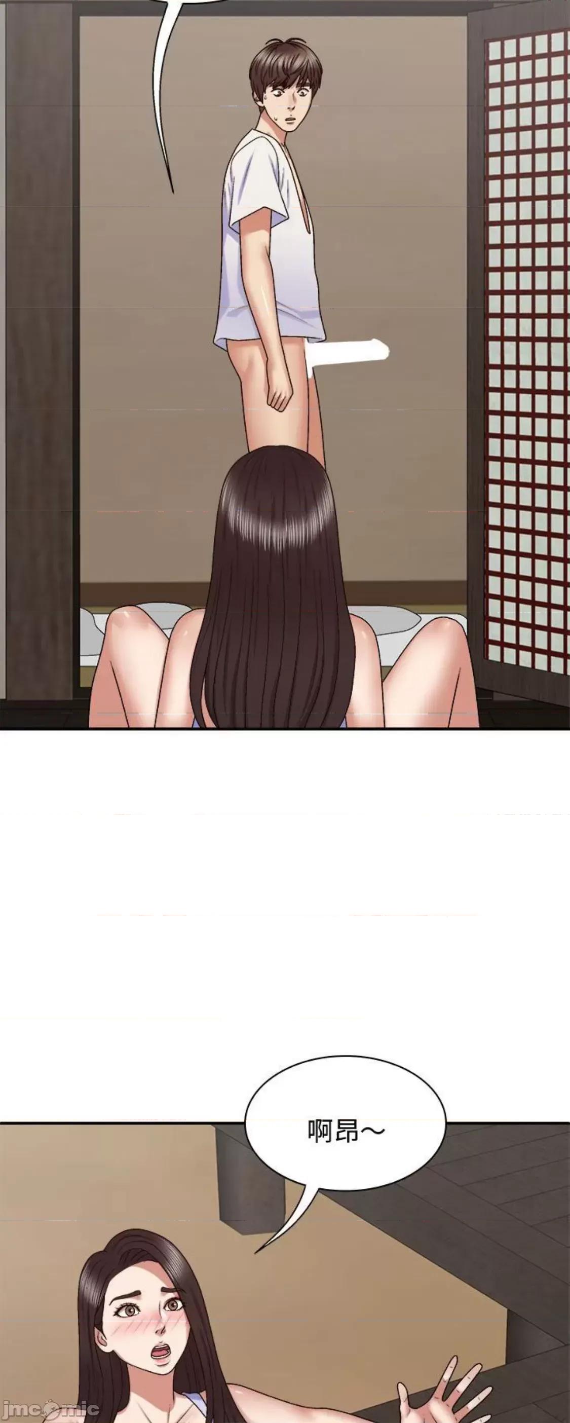 我体内的那个祂 我体内的神君 48 第25页