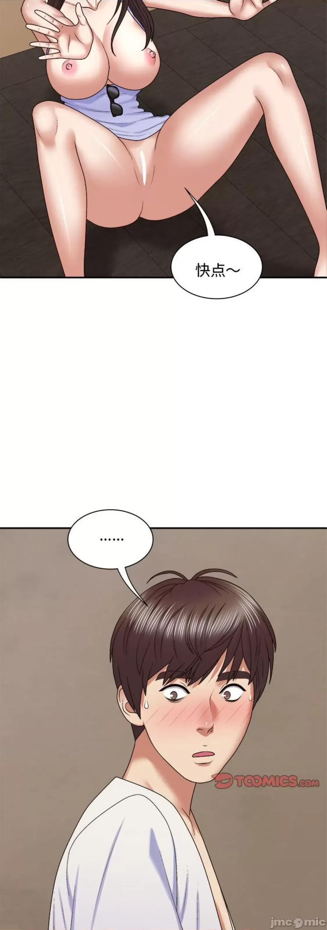 我体内的那个祂 我体内的神君 48 第26页