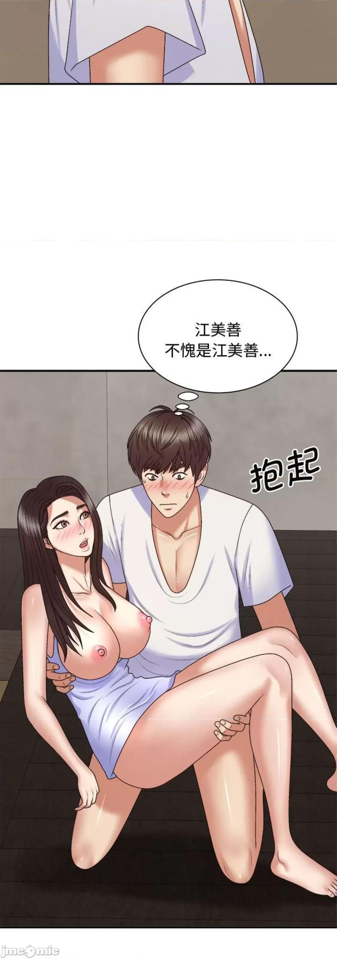 我体内的那个祂 我体内的神君 48 第27页
